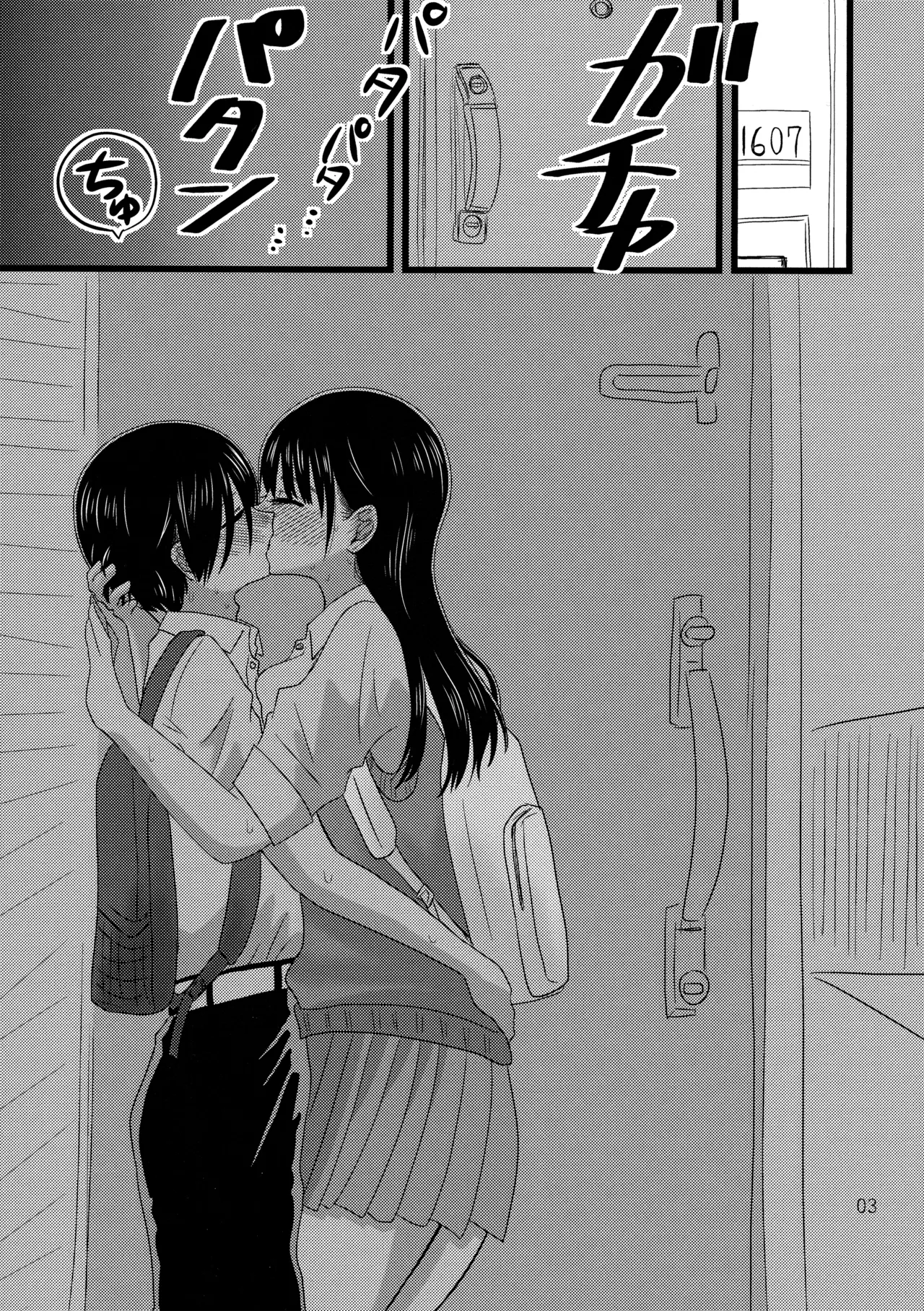 いい湯かな？ page 4 full