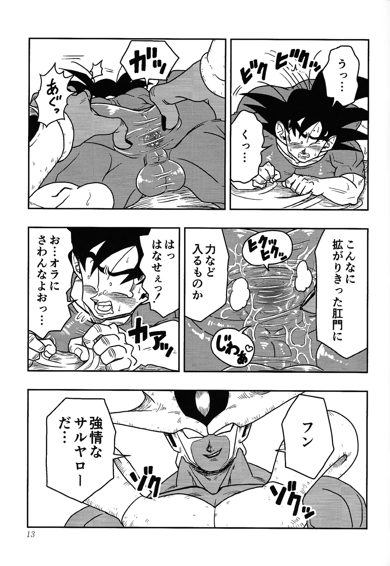 Toriko page 12 full