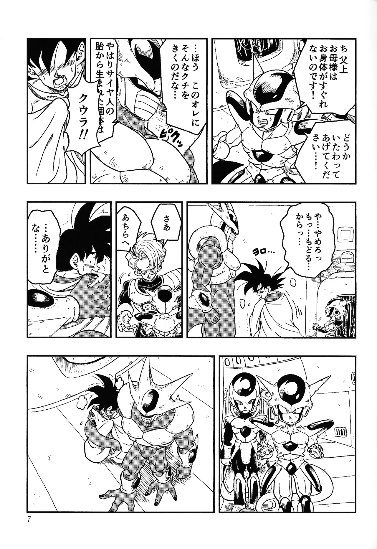 Toriko page 6 full