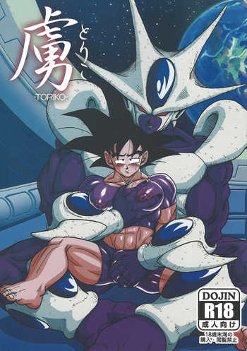 [Toriaezu namade. (Asa mo)] Toriko (Dragon Ball Z) cover