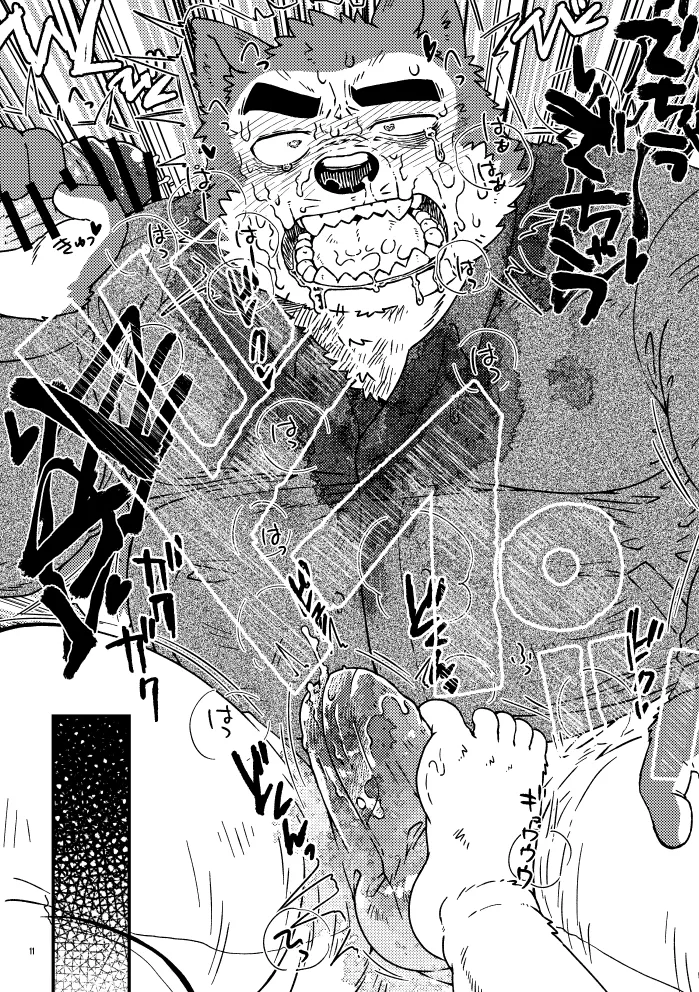 WA page 12 full