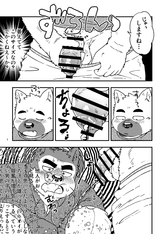 WA page 6 full