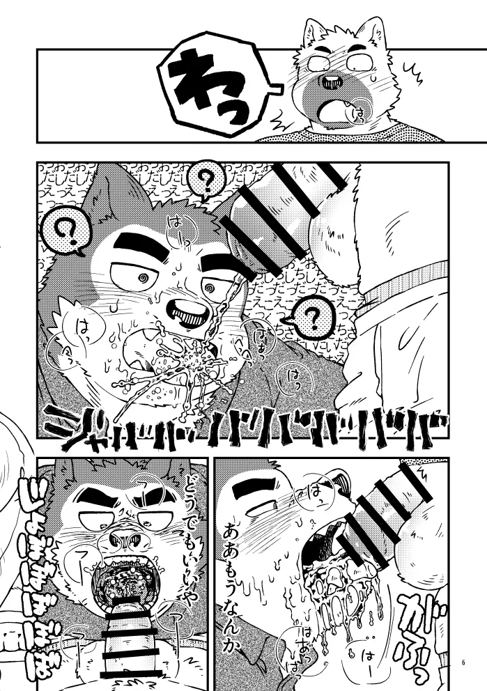 WA page 7 full