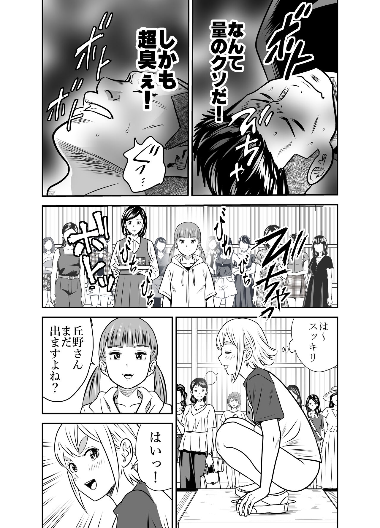 Peeping Tommy 5 page 11 full