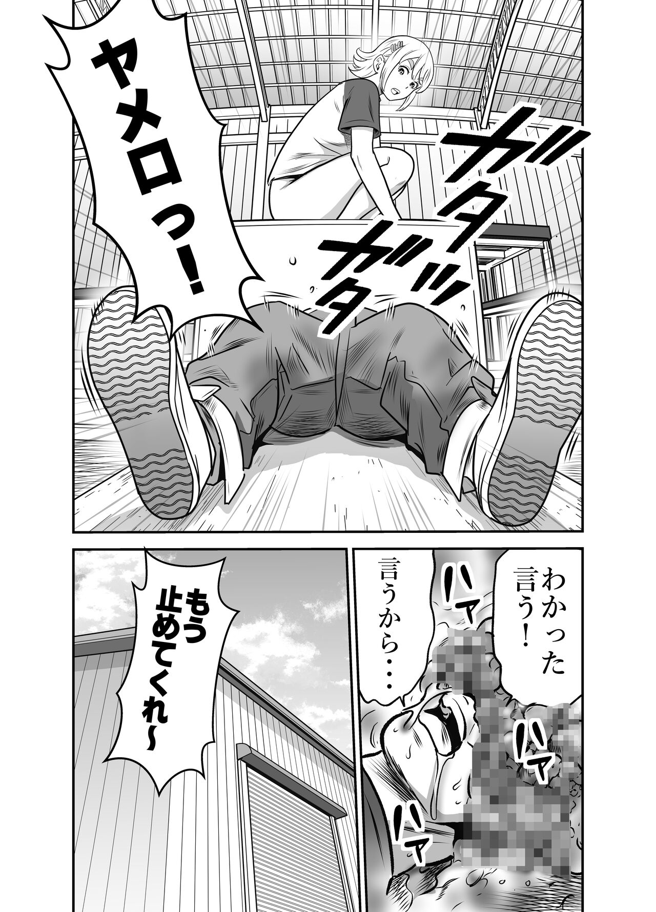 Peeping Tommy 5 page 12 full