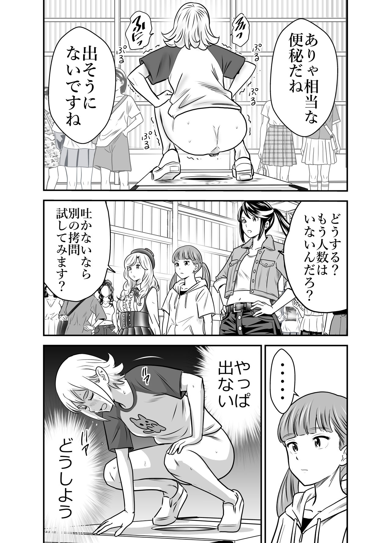 Peeping Tommy 5 page 5 full