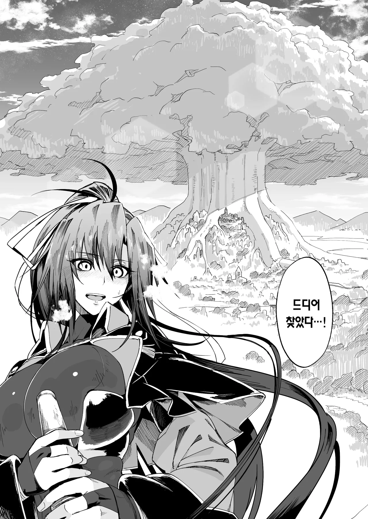 Isekai Mesu Yuusha | 이세계 암컷 용사 page 9 full