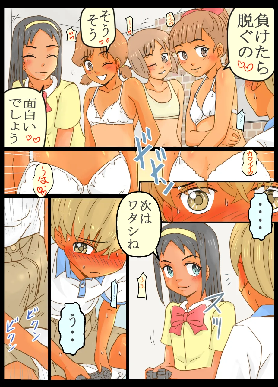 Joshi no Tanjoubi Party ni Yobaretara Rankou Shichatta Boku page 7 full