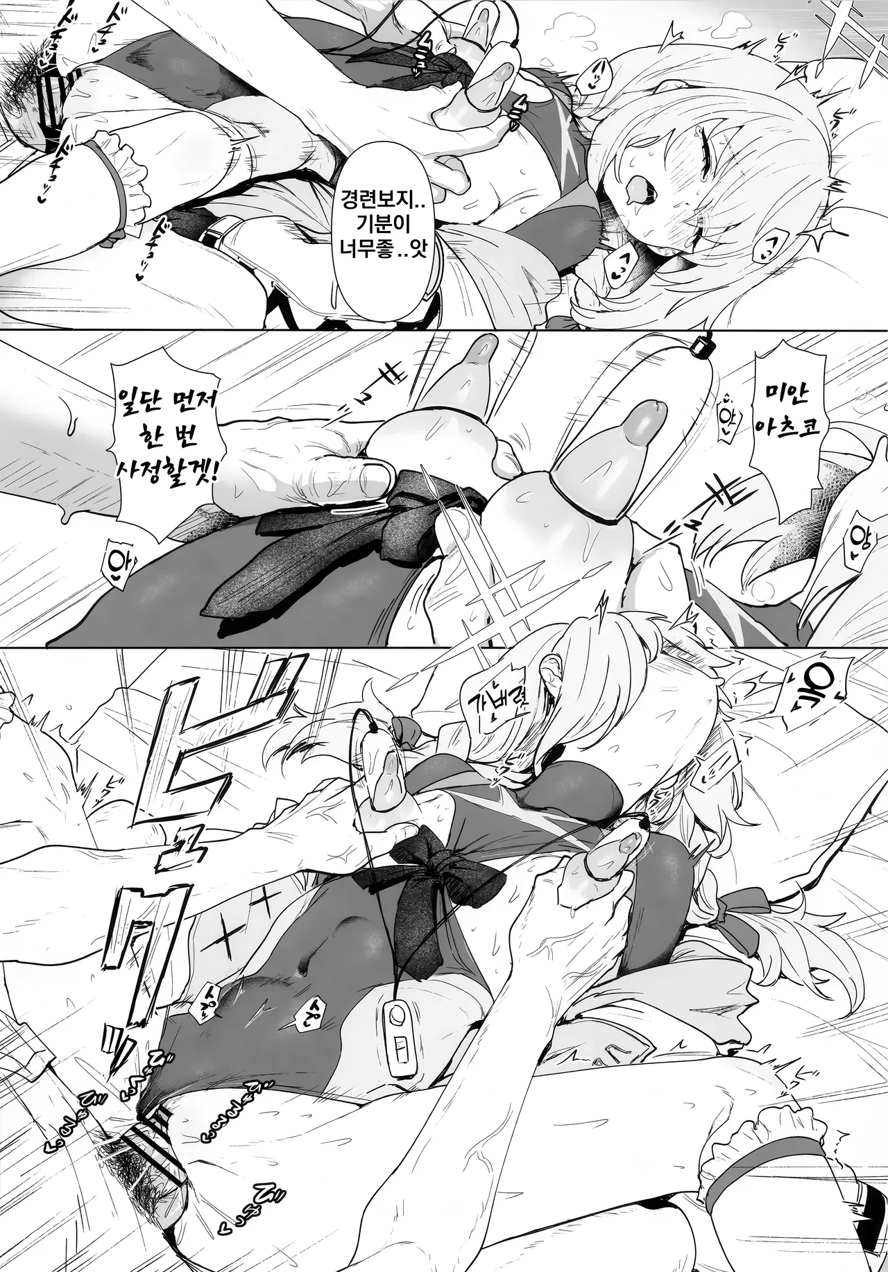 Hakari Atsuko Royal TKB Training | 하카리 아츠코의 로얄 TKB 트레이닝 page 12 full