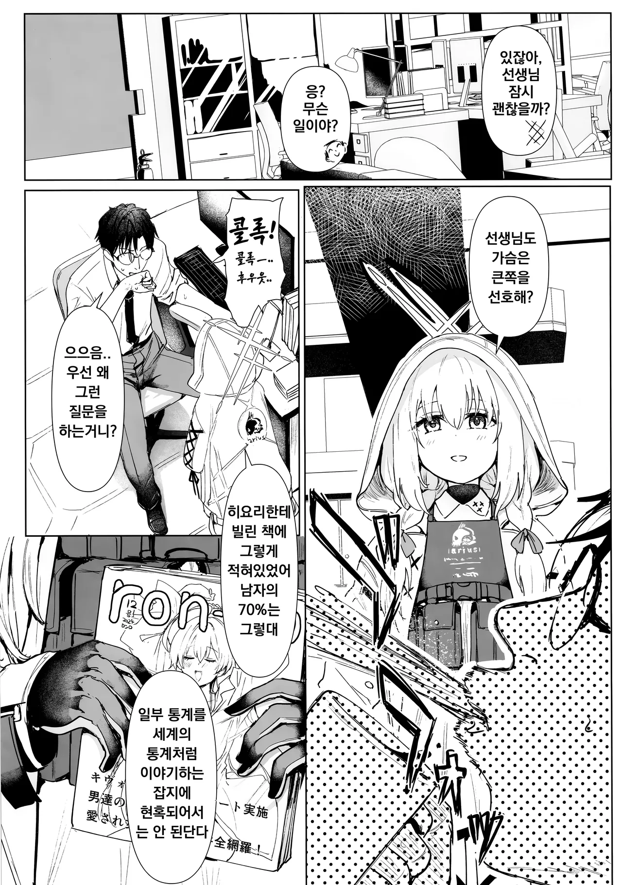 Hakari Atsuko Royal TKB Training | 하카리 아츠코의 로얄 TKB 트레이닝 page 2 full