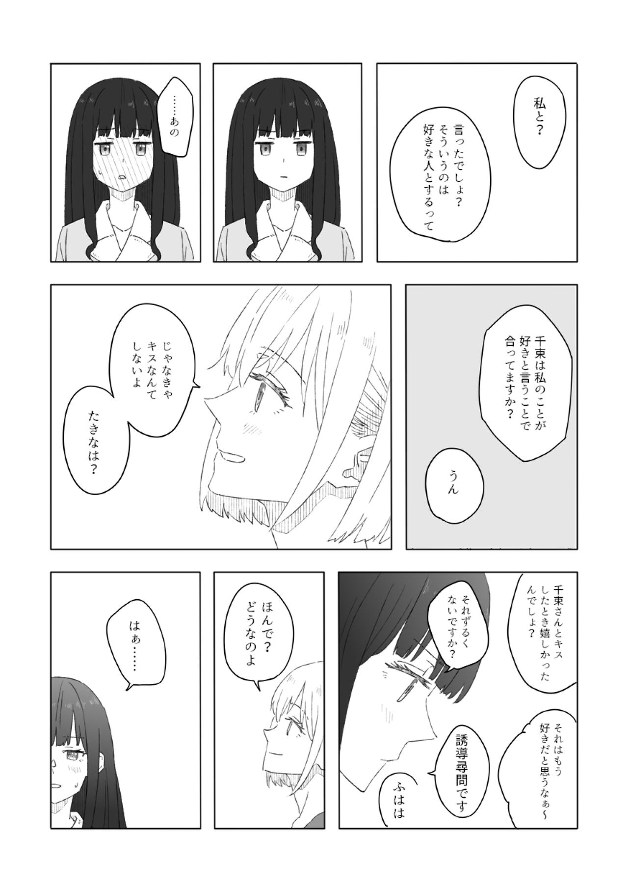 Blue Attack page 11 full
