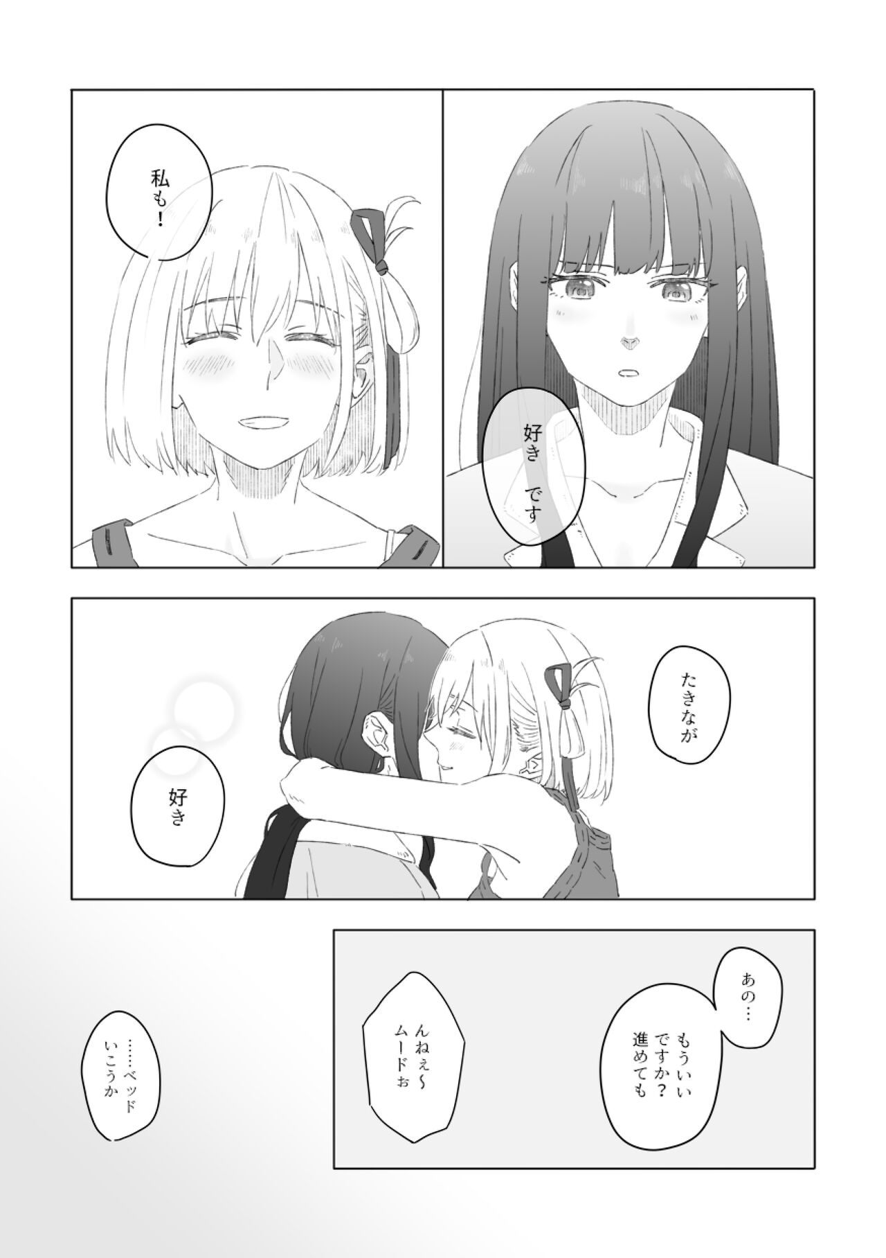 Blue Attack page 12 full