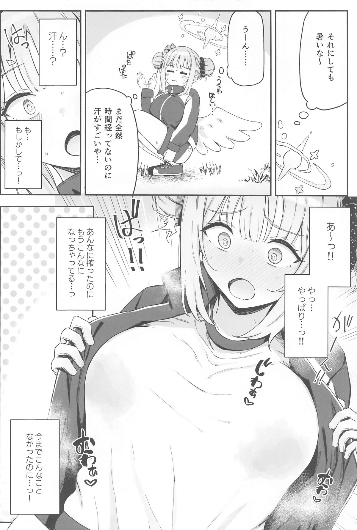 Seinaru Sono ni wa Bonyuu ga Saku page 5 full