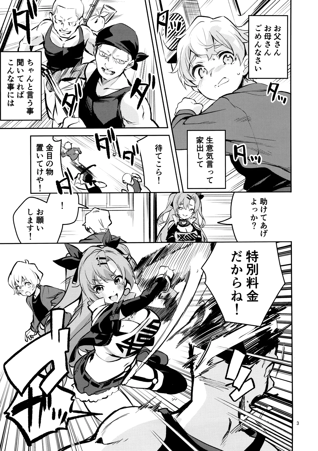 Natsuita Hiroimono page 2 full