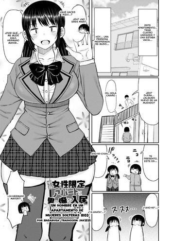 [Nagaikusa] Un hombre en un apartamento de mujeres solteras #03 [Obaman Aneman Harem #03] cover