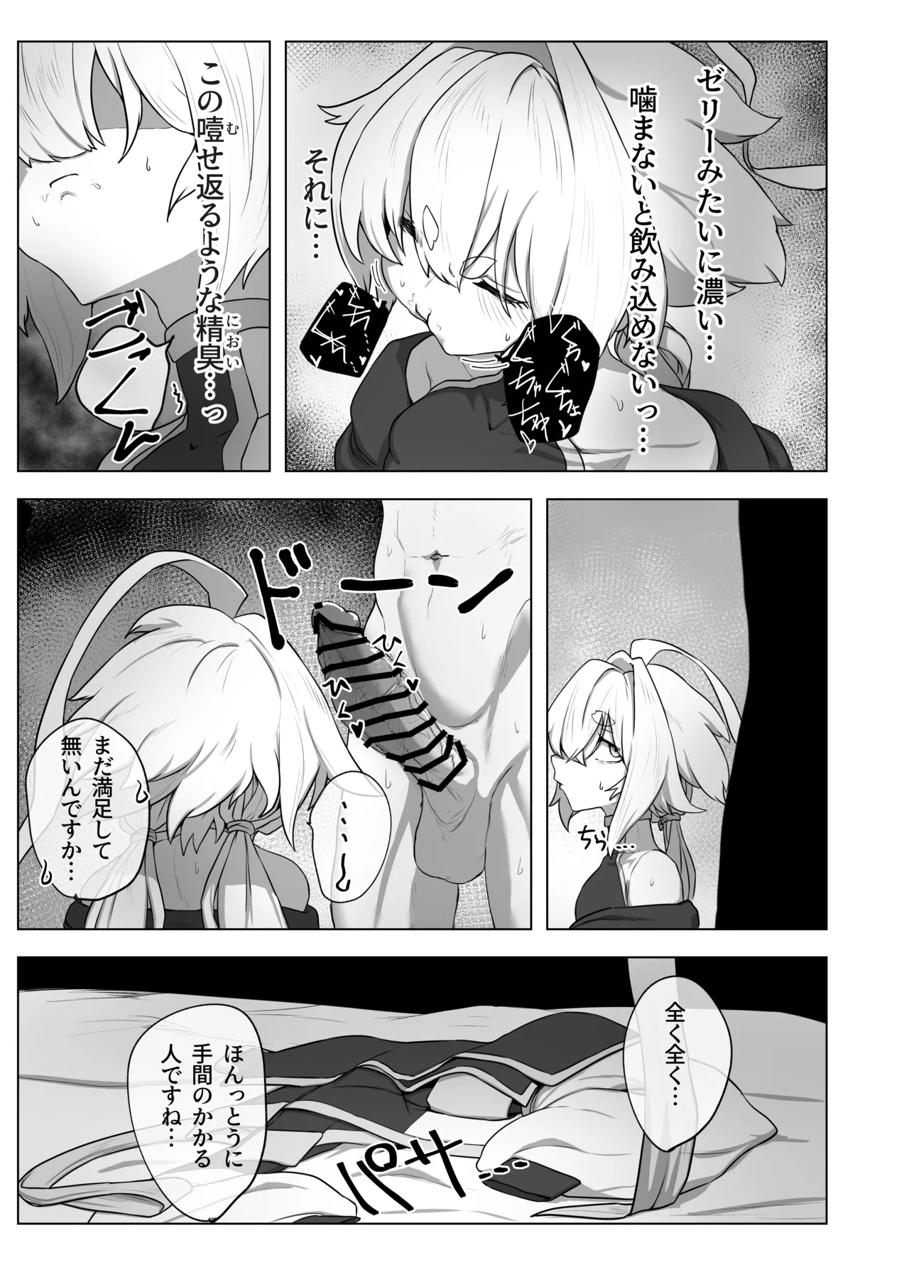 Enka page 11 full