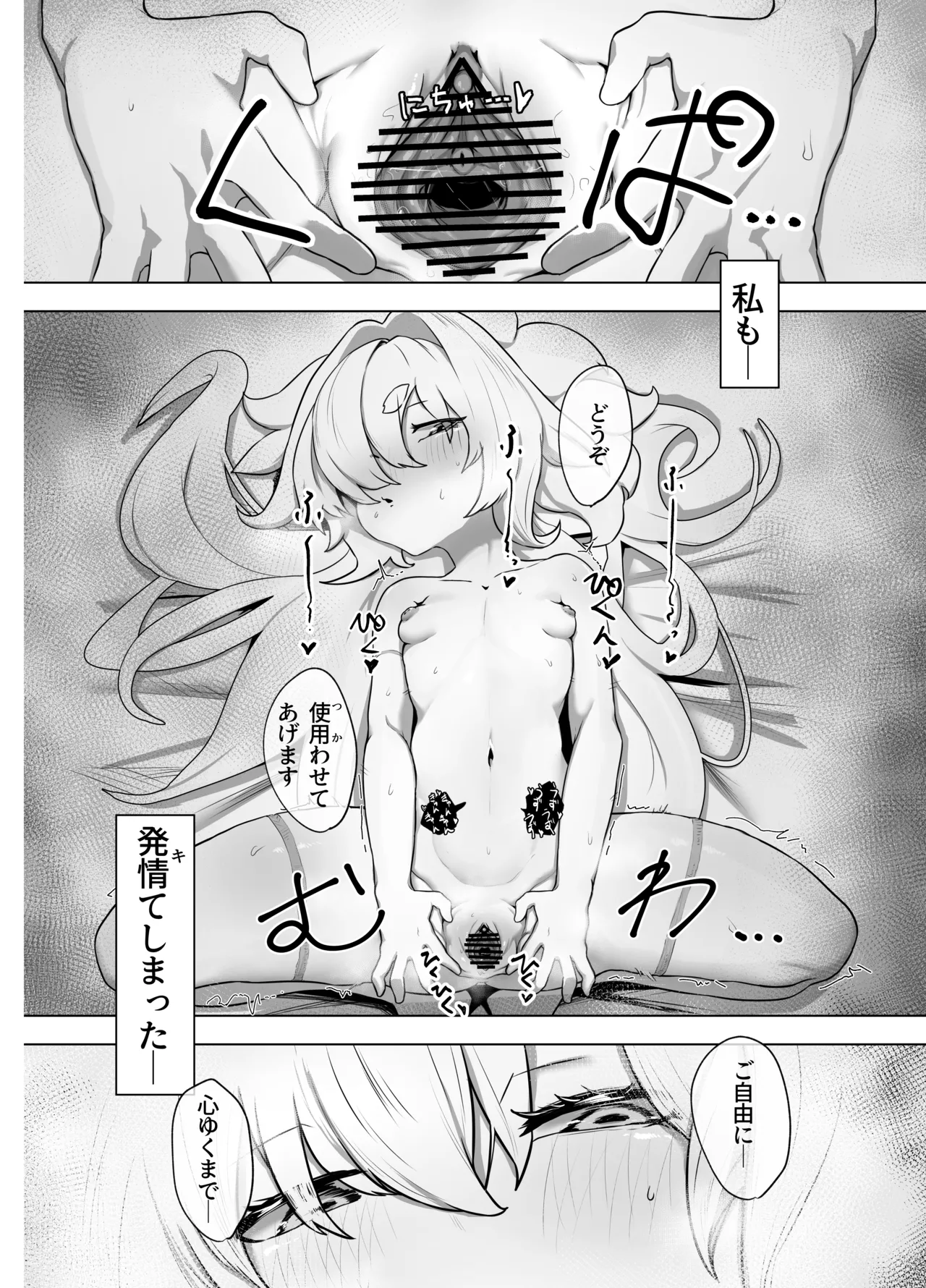 Enka page 12 full