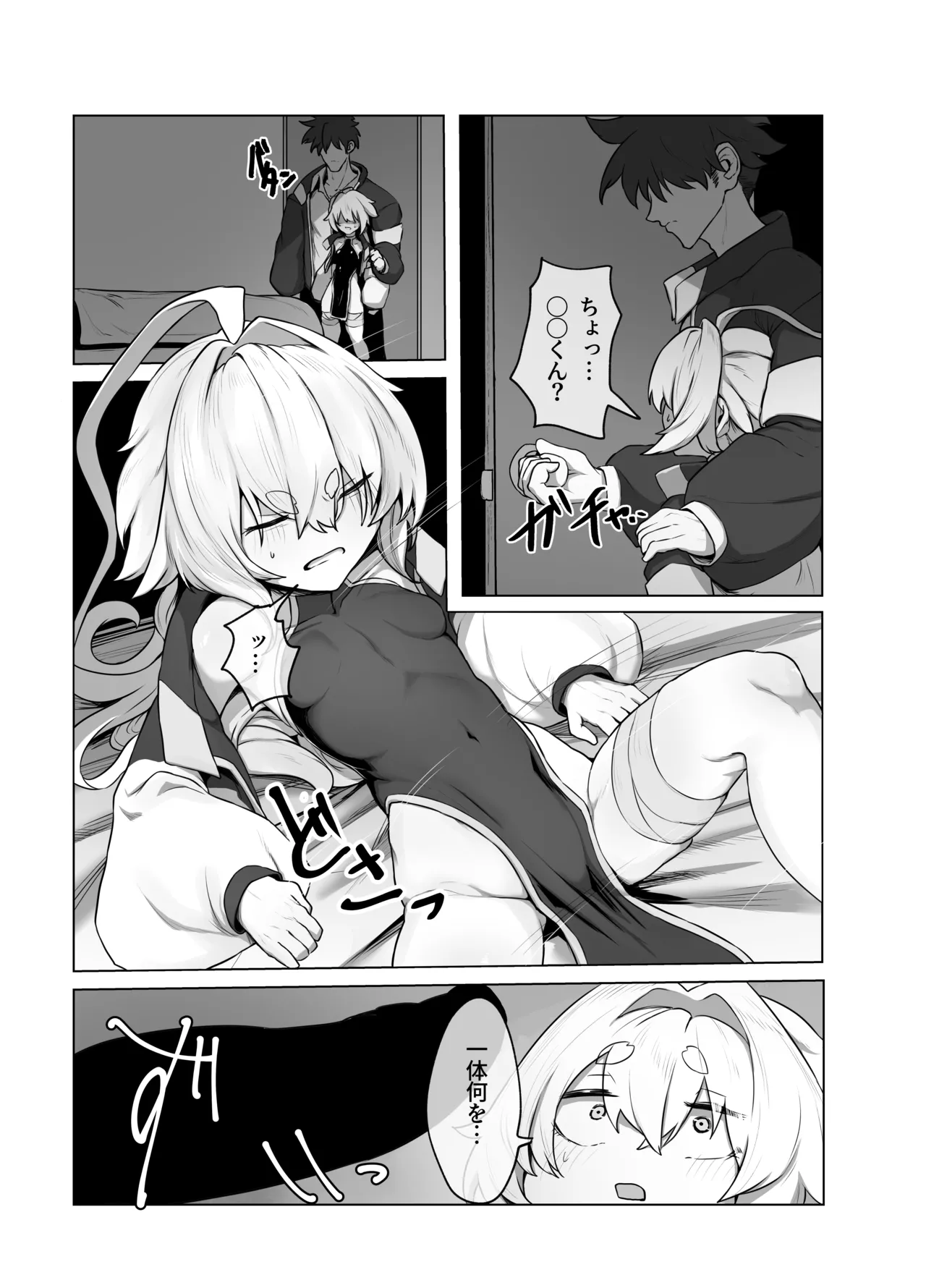 Enka page 6 full