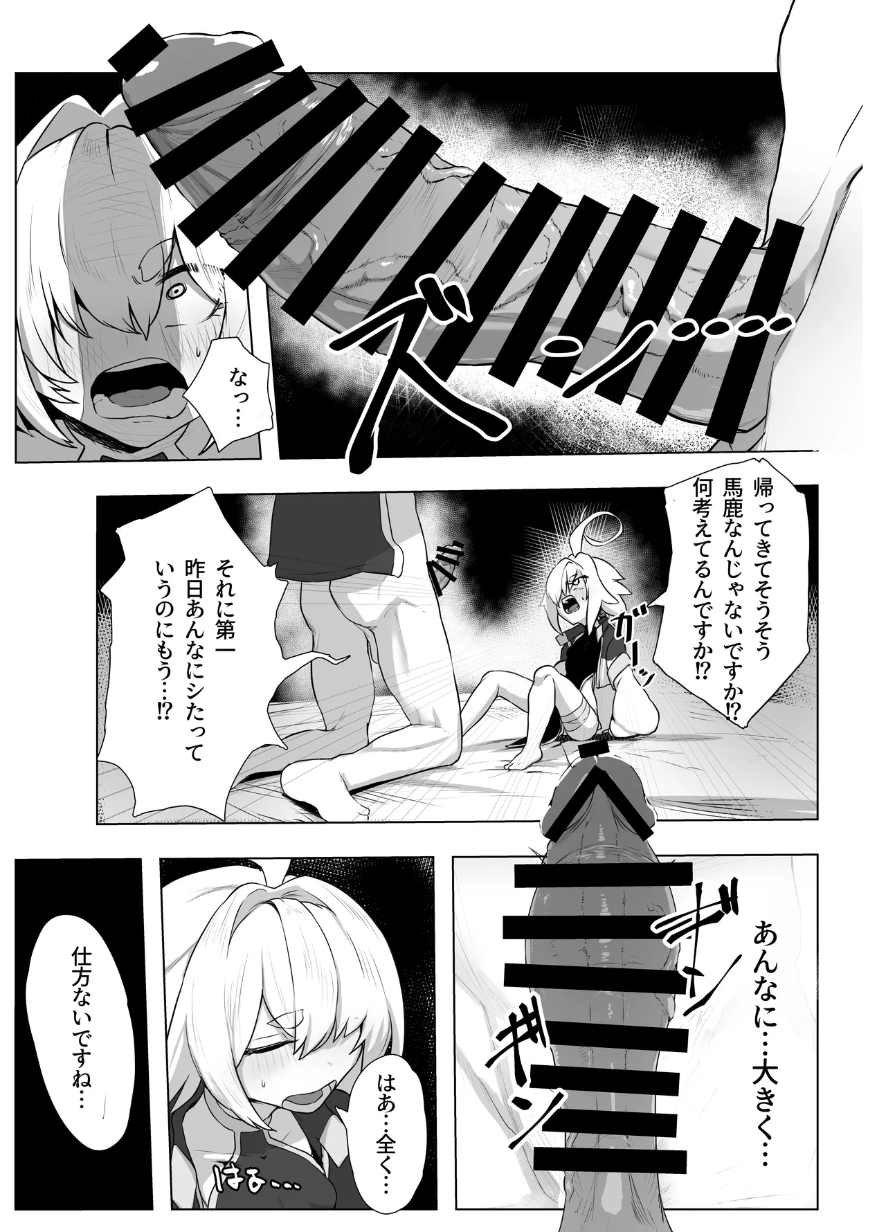 Enka page 7 full
