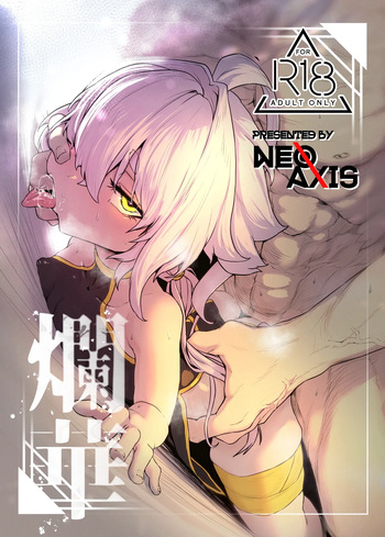 [NEO AXIS (Sotatsu)] Enka [Digital] cover