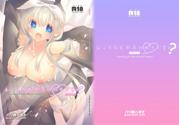 [seventh zest (Mutsuno Hexa)] Ecchi na  Oheya wa Suki desu ka? - Would you like Hentai Room? [Digital] cover