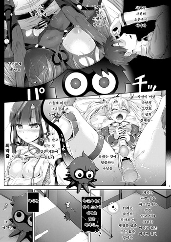 [Dschinghis Khan no Tamanegi wa Ore no Yome (Taniguchi-san)] Kimi Ni Naru3.0 ~Ka ma~ (Fate/Grand Order) [Korean] [熊崎玉子汉化组] [Digital] cover