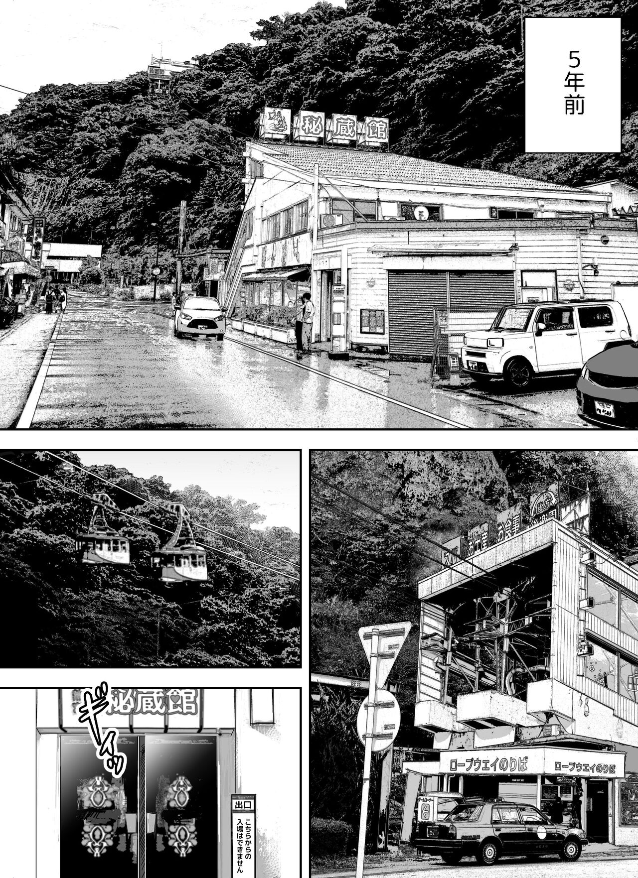 囮捜査官蒼山夕歌は雨の両国にいる〜特別編〜最後の砦 page 10 full