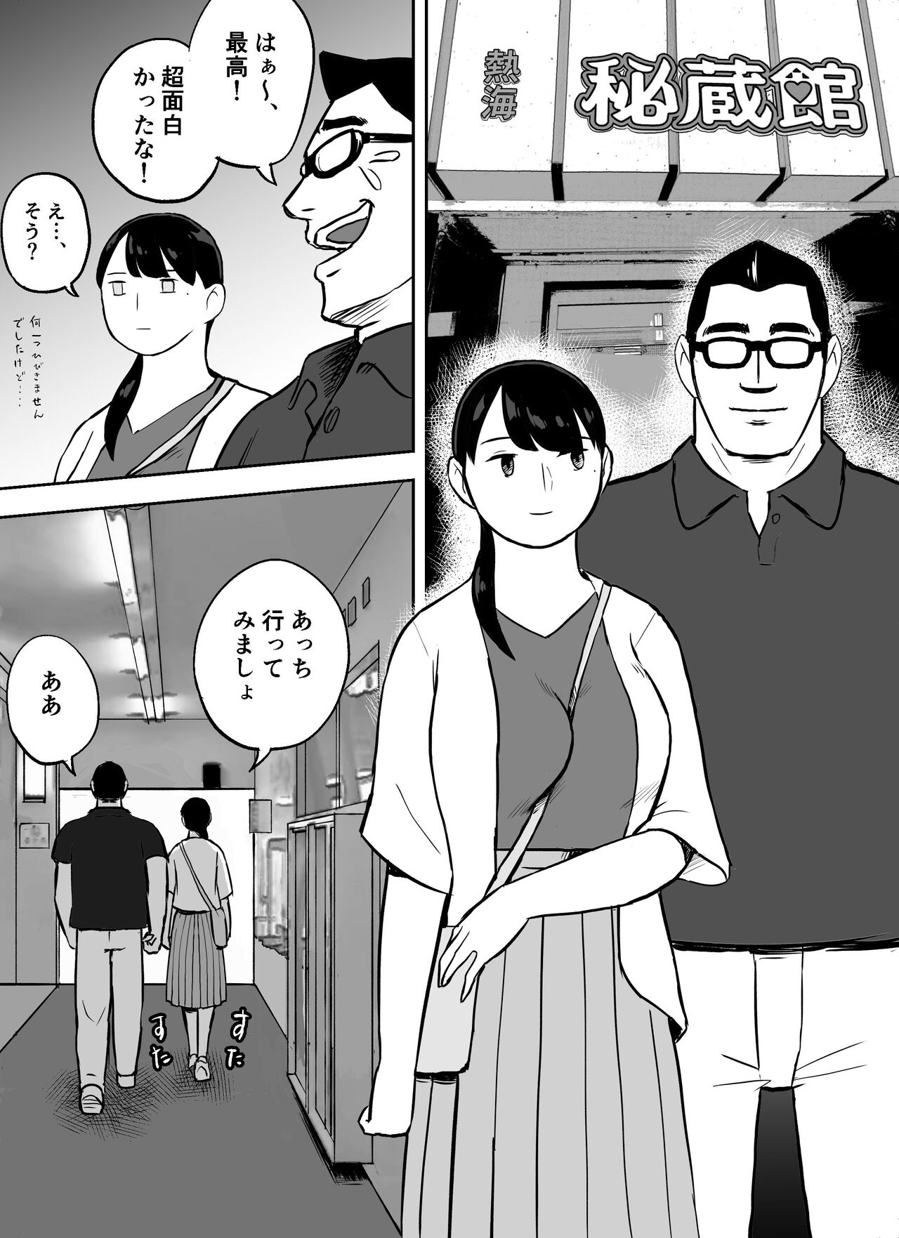 囮捜査官蒼山夕歌は雨の両国にいる〜特別編〜最後の砦 page 11 full