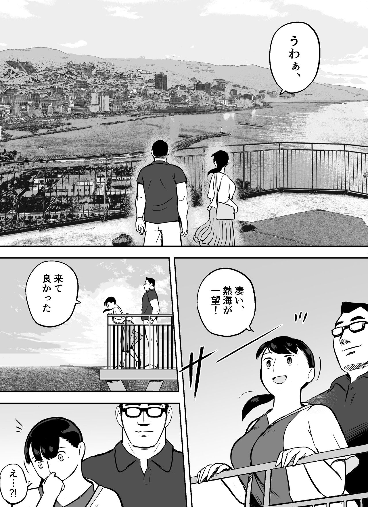 囮捜査官蒼山夕歌は雨の両国にいる〜特別編〜最後の砦 page 12 full