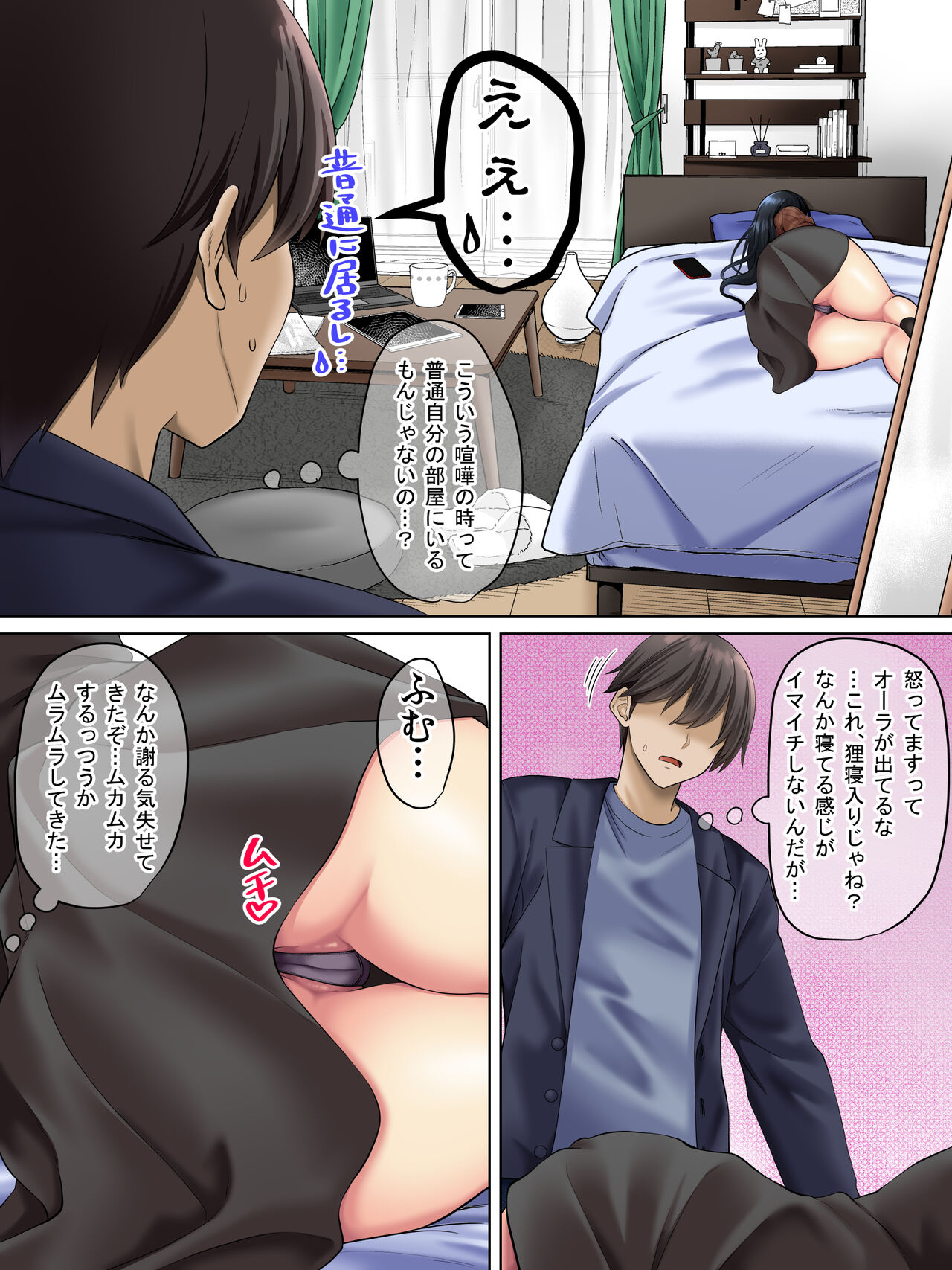 Sungoku Ecchi na Karada o Shiteru MenHeal Stalker o Kanojo ni Shite Yaritai Houdai Shichau Hanashi. 3 page 11 full