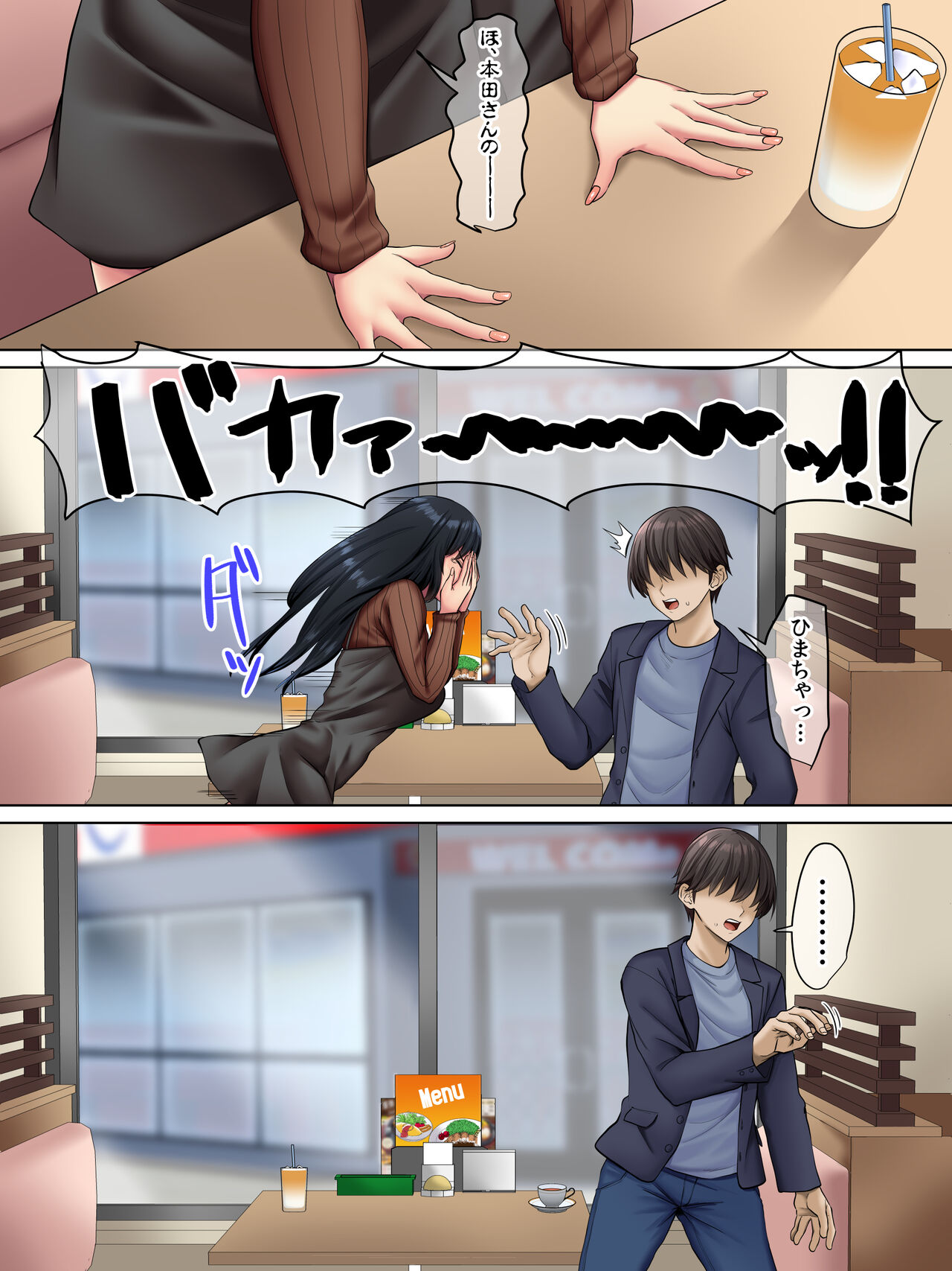 Sungoku Ecchi na Karada o Shiteru MenHeal Stalker o Kanojo ni Shite Yaritai Houdai Shichau Hanashi. 3 page 8 full