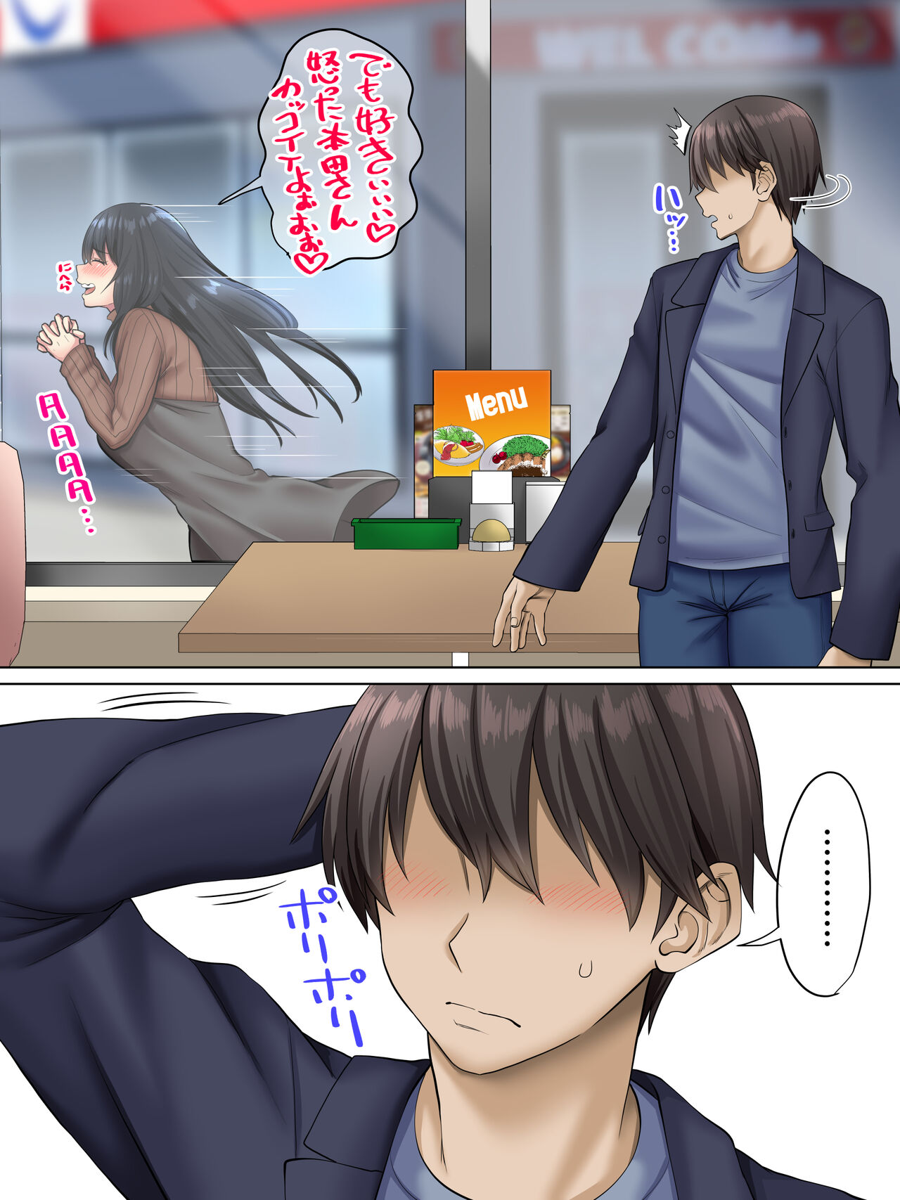 Sungoku Ecchi na Karada o Shiteru MenHeal Stalker o Kanojo ni Shite Yaritai Houdai Shichau Hanashi. 3 page 9 full