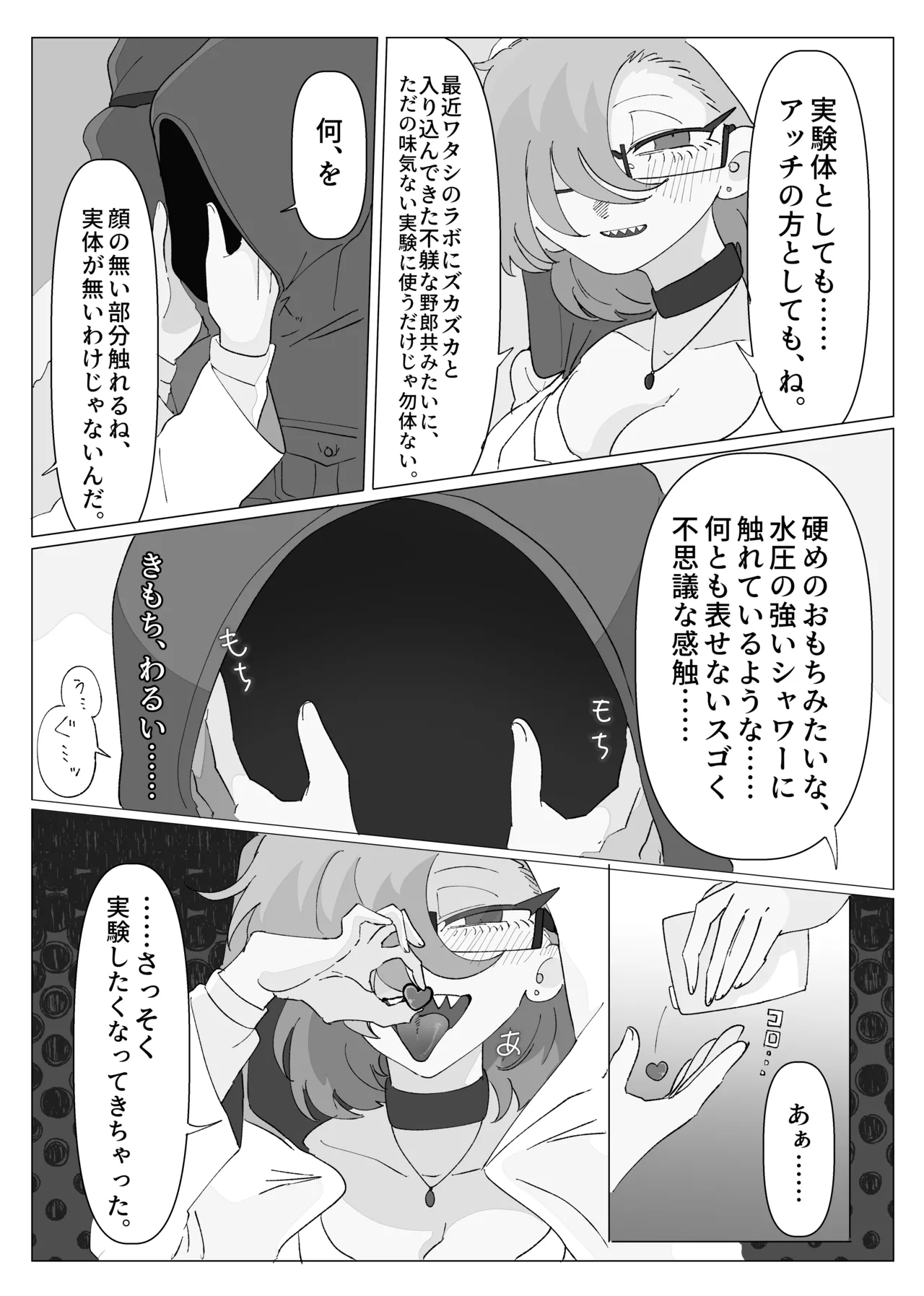 ribingudeddorabo page 11 full