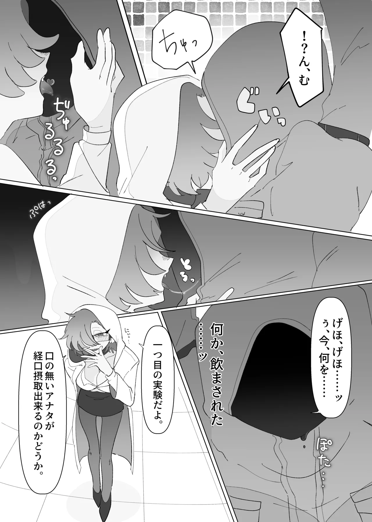 ribingudeddorabo page 12 full