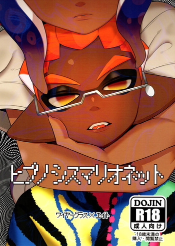 [GASOKU (Naoki)] Hypnosis Marionette (Splatoon) [English] cover