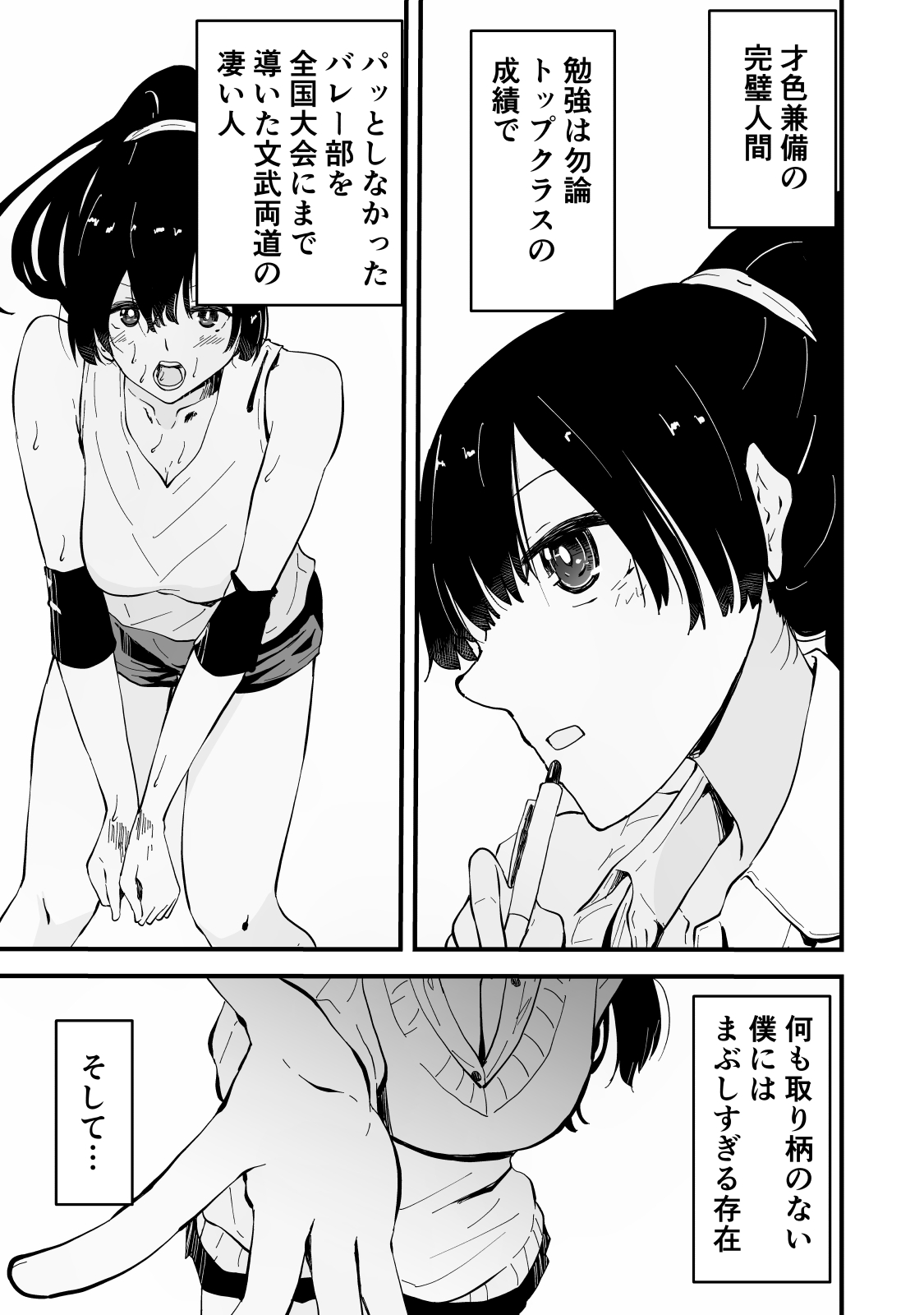 Akogare no Seito Kaichō ga ura Aka de Egu i Hame Tori o Sarashiteiru Hazu ga nai! page 12 full