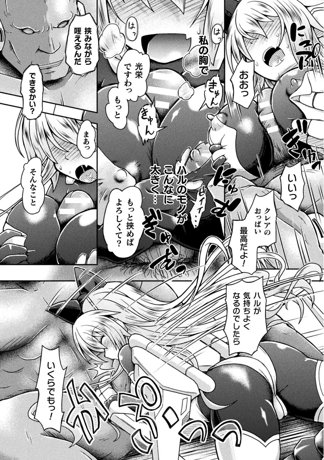 ナックルヴァルキリー クレア ～戦乙女、洗脳催眠NTR～ page 10 full