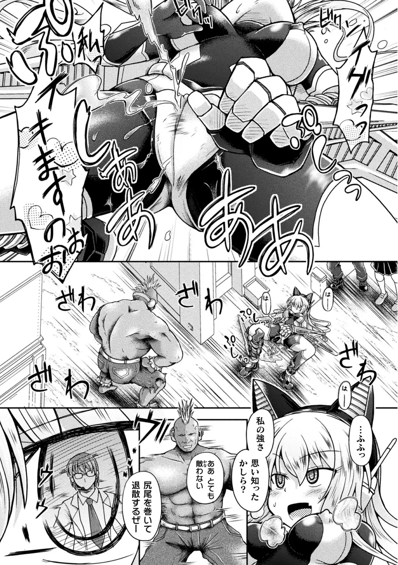 ナックルヴァルキリー クレア ～戦乙女、洗脳催眠NTR～ page 7 full