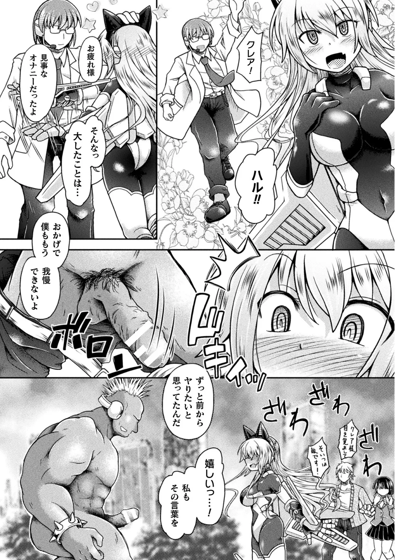 ナックルヴァルキリー クレア ～戦乙女、洗脳催眠NTR～ page 8 full