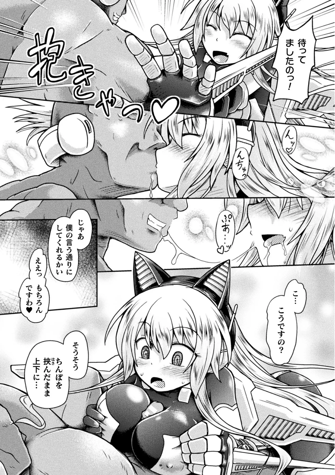 ナックルヴァルキリー クレア ～戦乙女、洗脳催眠NTR～ page 9 full