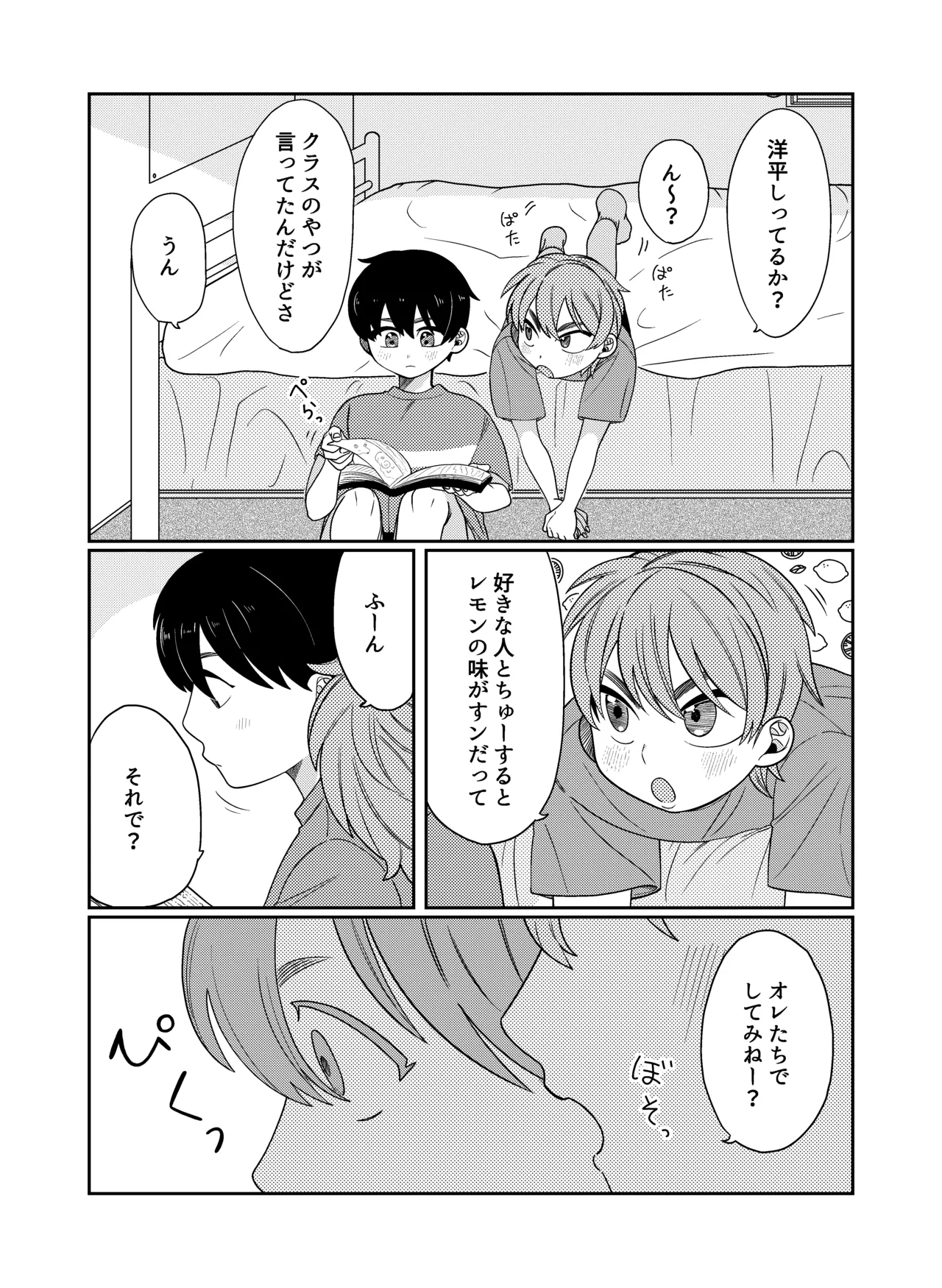 好奇心に要ちゅーい！ page 3 full