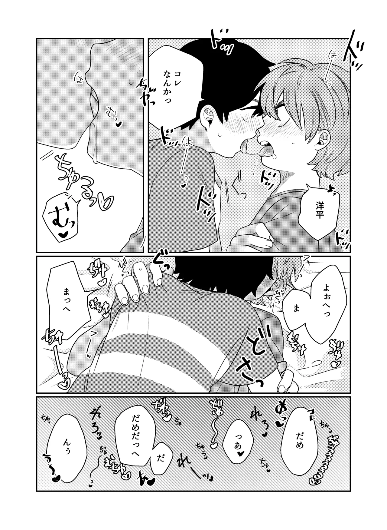 好奇心に要ちゅーい！ page 8 full