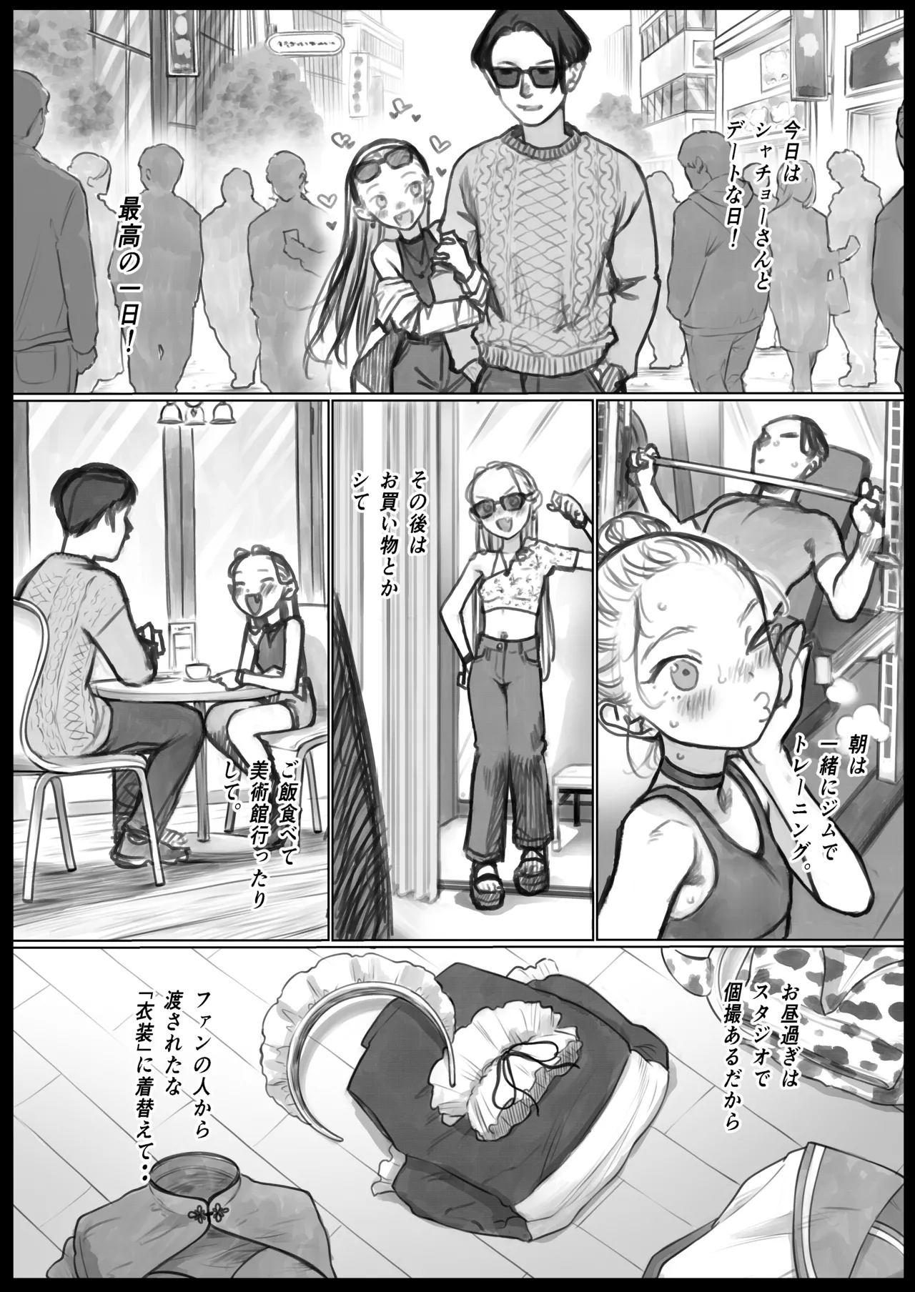 Osu no Kaori Tadayou Oshi no Ko page 5 full