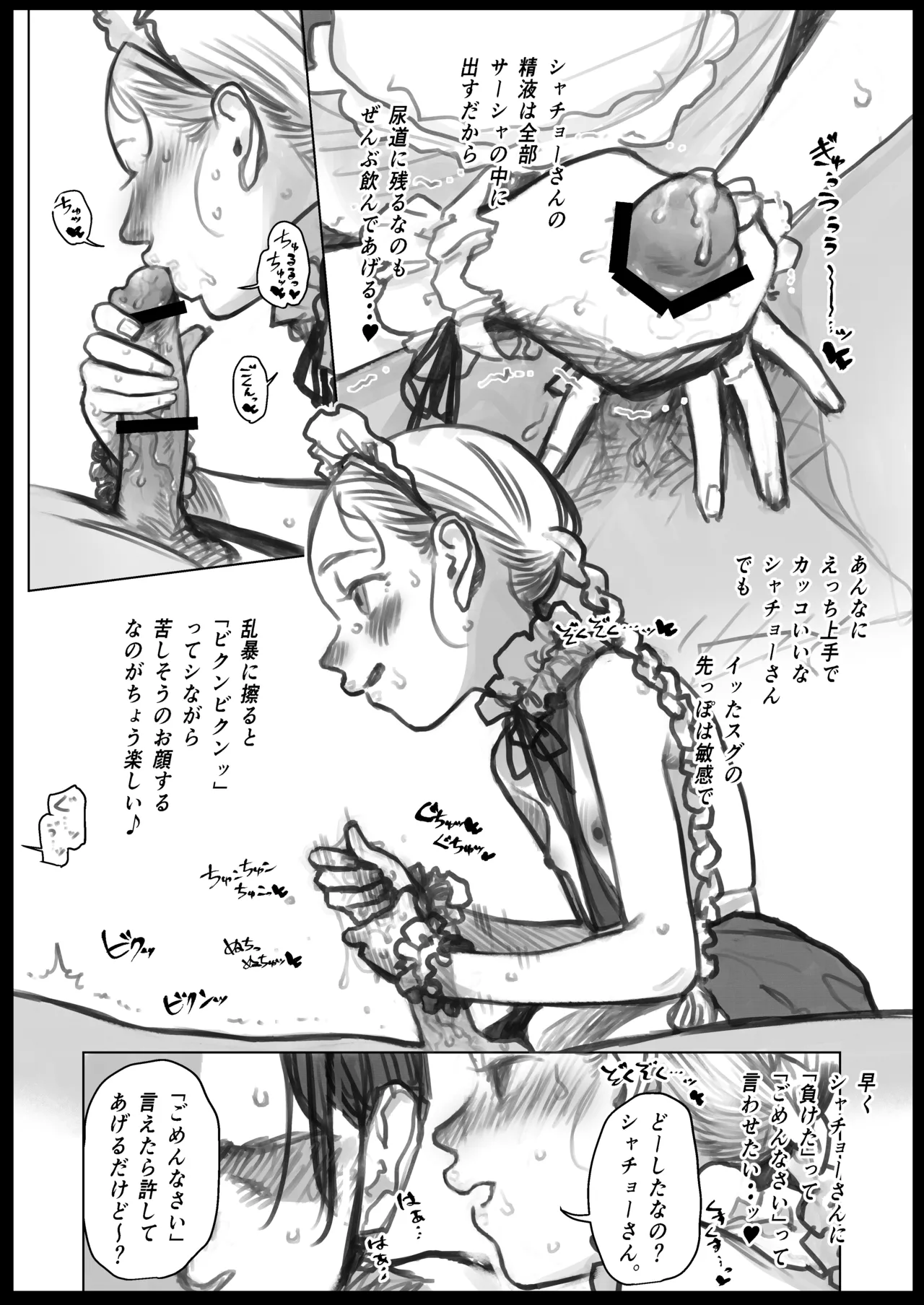 Osu no Kaori Tadayou Oshi no Ko page 9 full