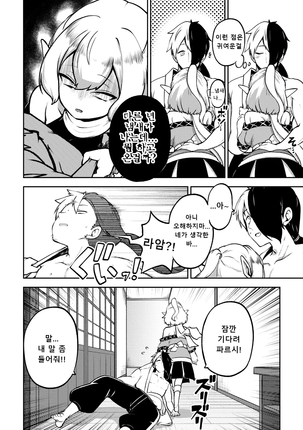 Paruparu parsee page 2 full