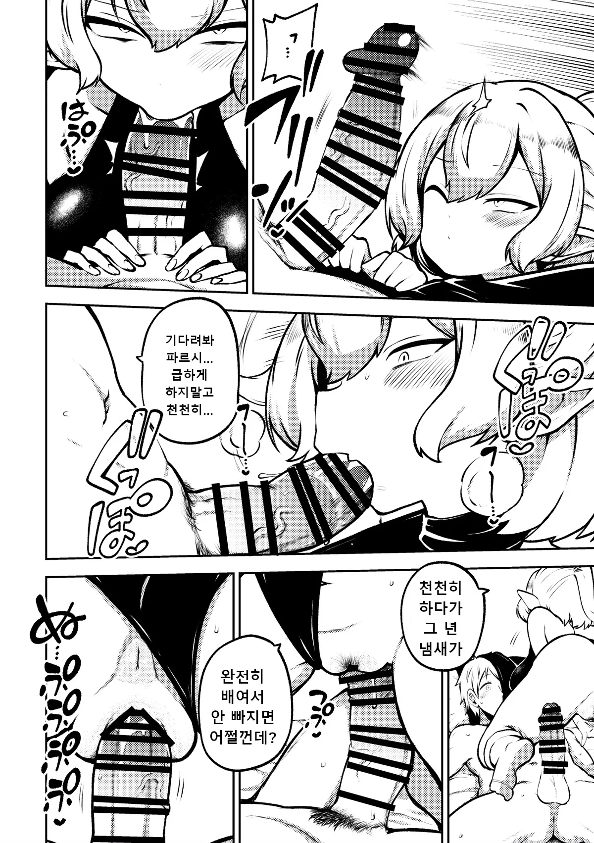 Paruparu parsee page 4 full