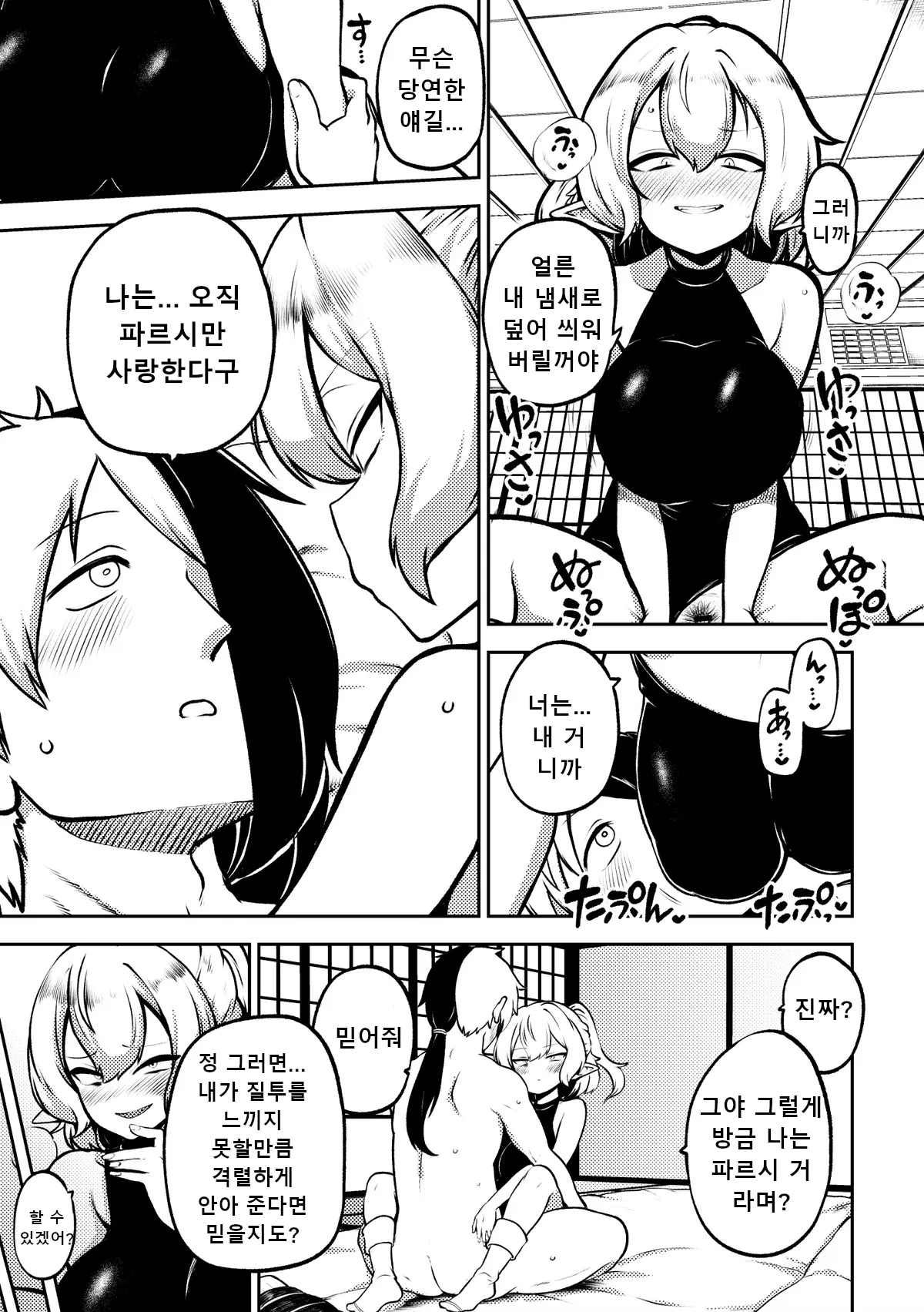 Paruparu parsee page 5 full