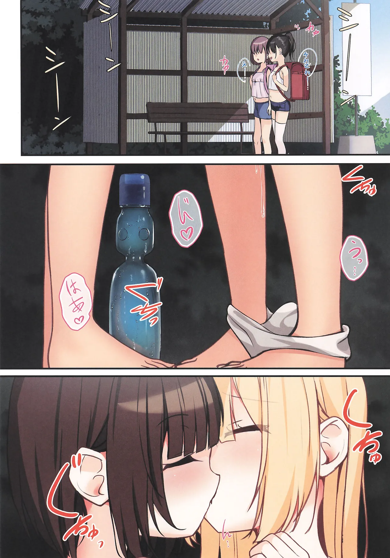 Kakuu Shoujo The girls of Slow Living page 11 full