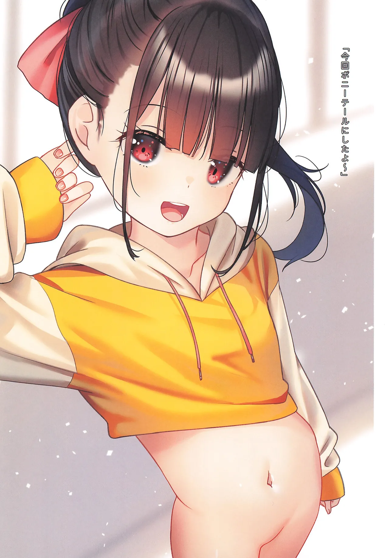 Kakuu Shoujo The girls of Slow Living page 4 full