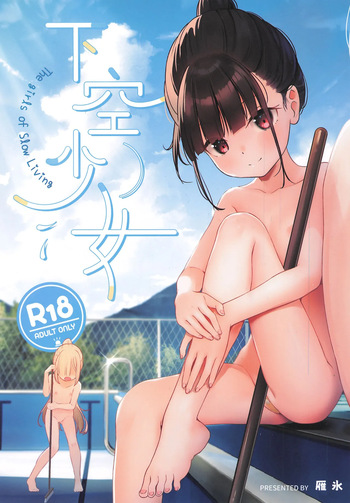 (C104) [xyomouse] Kakuu Shoujo The girls of Slow Living cover
